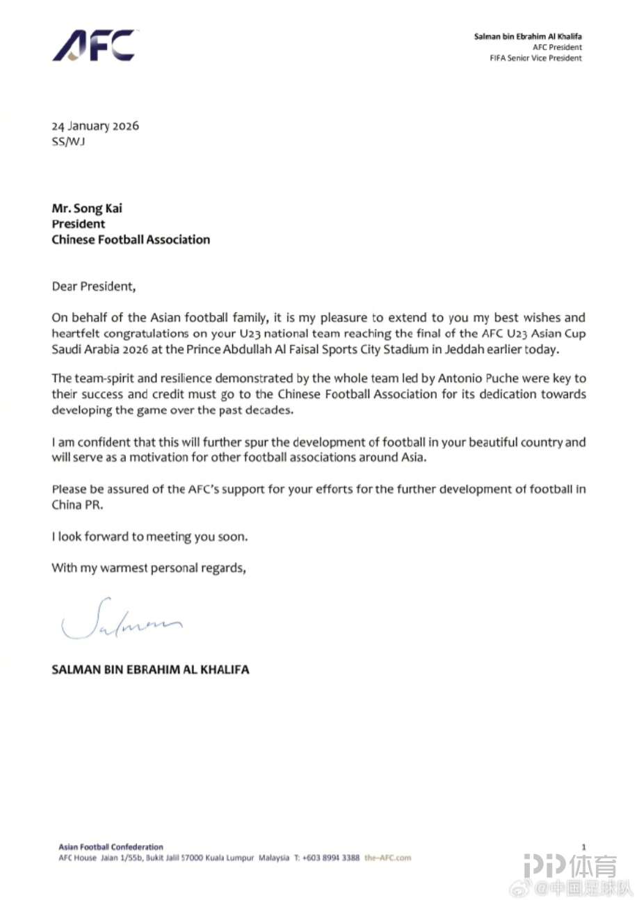 亚足联主席祝贺U23夺得亚军，中国足协主席宋凯回函